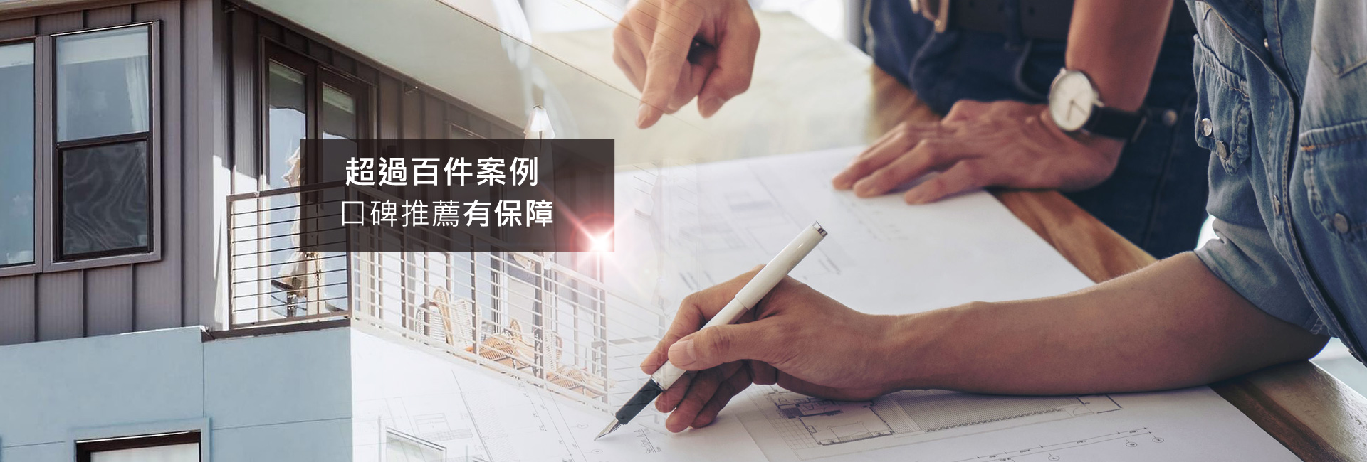 台北裝潢設計推薦