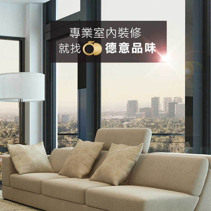 台北室內裝潢設計首選