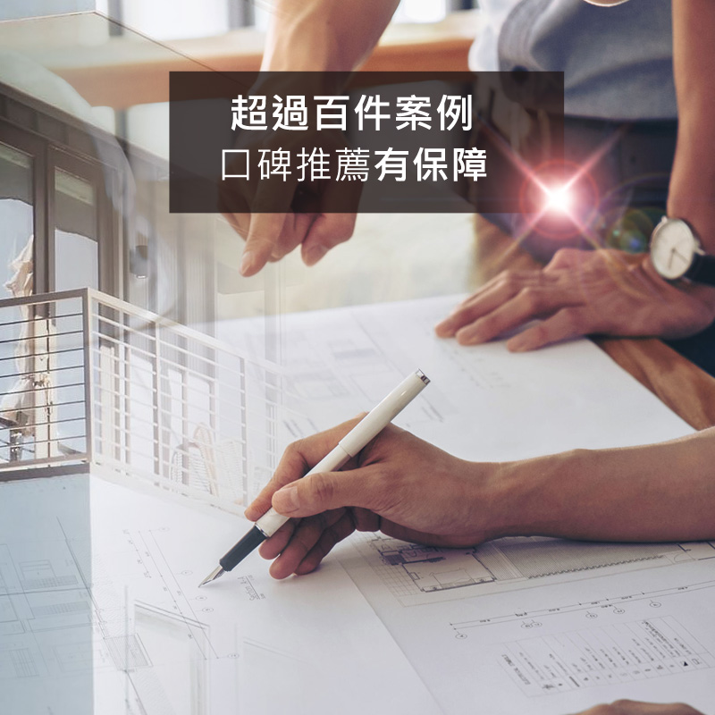 台北裝潢設計推薦